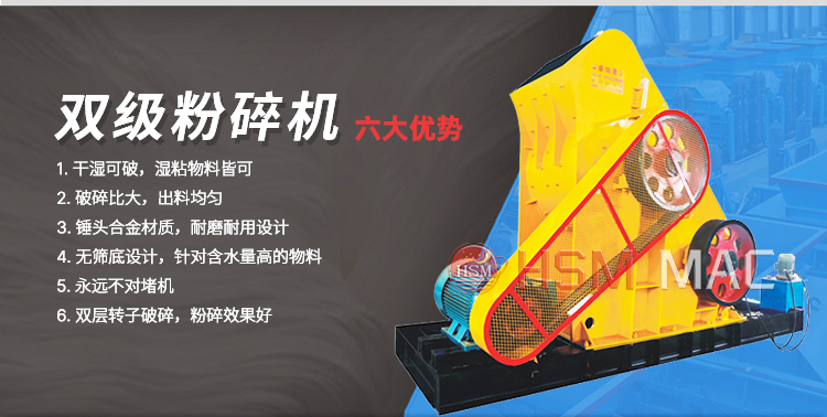 破碎滑石用華盛銘1412型雙級破碎機出料均勻，多少錢