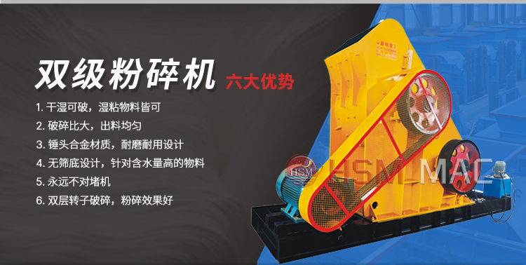 時(shí)產(chǎn)100噸雙級(jí)無(wú)篩底粉碎機(jī)哪家好用？多少錢一臺(tái)