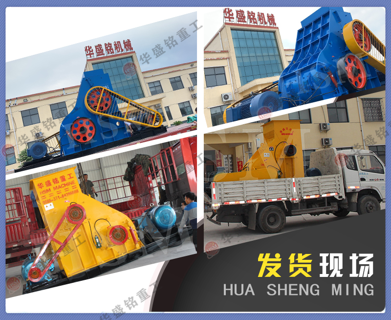 鉀長(zhǎng)石 大理石破碎制砂用華盛銘雙級(jí)錘式破碎機(jī)低投資 高產(chǎn)