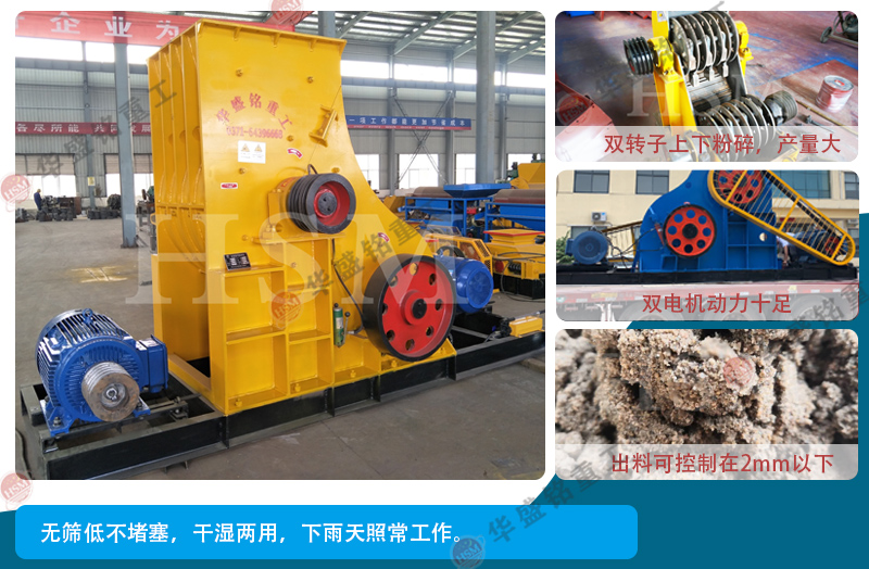 水泥磚頭雙級粉碎機的價格受哪些因素影響？