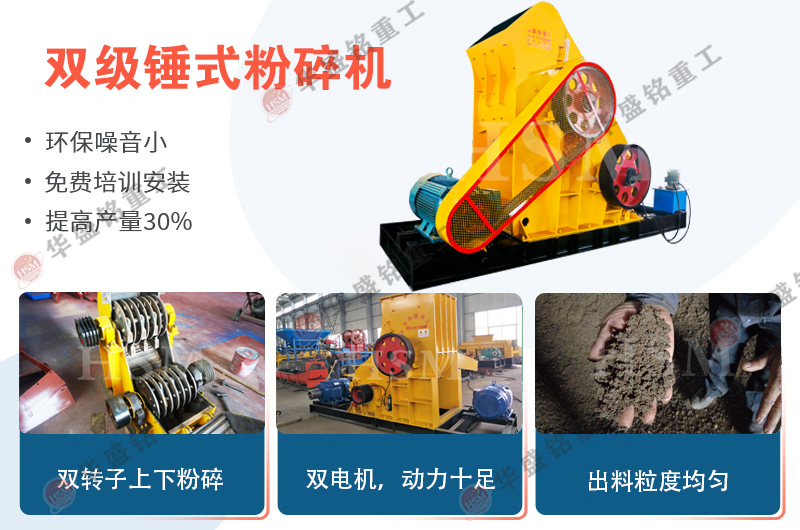 干濕兩用雙級粉碎機一機多用的投資價值何在？