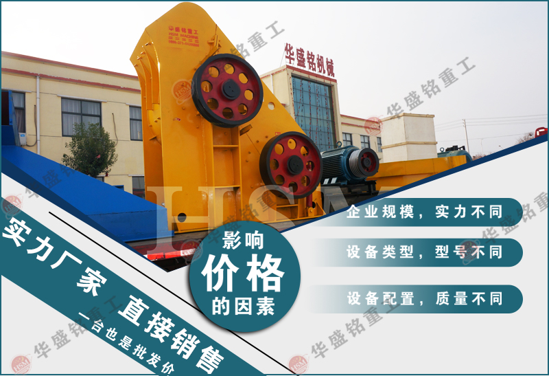 粉碎爐渣機器哪家好呢？雙級粉碎機多少錢一臺？
