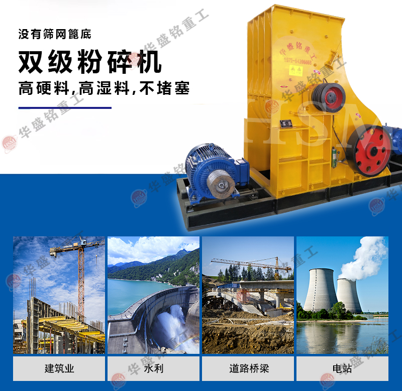 粉碎爐渣機器哪家好呢？雙級粉碎機多少錢一臺？