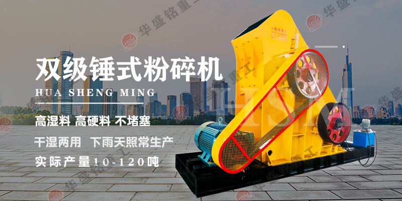 爐渣破碎機優(yōu)勢多多，華盛銘廠家生產(chǎn)的設備價格不貴